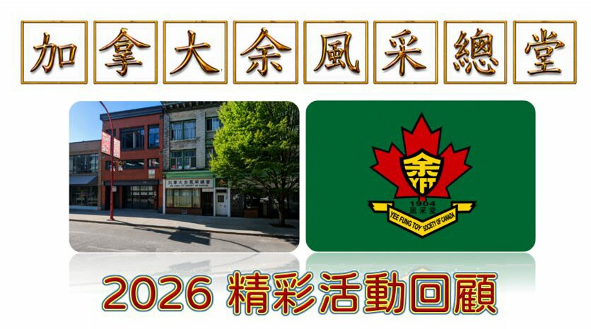 2026 最近活動