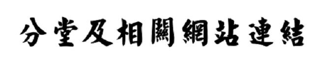 YFT Chapters and other
        links