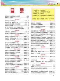 FTM Autumn 2025
                                                Issue Contents