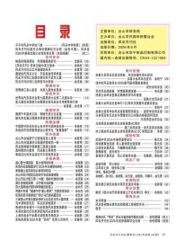 FTM Summer 2026
                                                Issue Contents