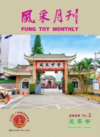FTM Summer 2026 Issue
                                            cover
