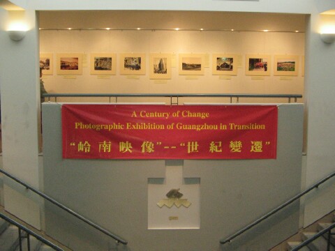 Guangzhou Photographic Exhibition 2007