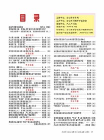 FTM Spring 2026
                                                Issue Contents