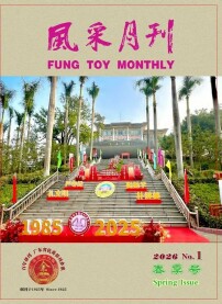 FTM Spring 2026 Issue
                                            cover