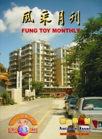 Autumn
                    2009 FTM Issue Cover