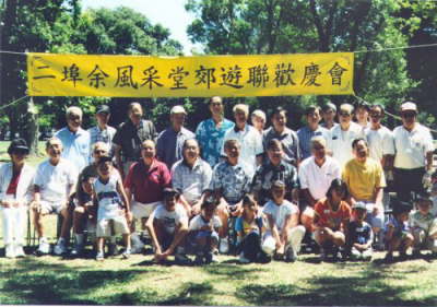 Sacramento picnic 2004