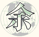 World Yee Family Association Logo