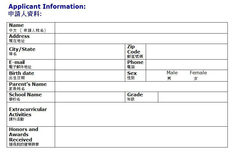 Application Form