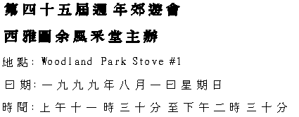 cpicnictitle.gif (3387 bytes)