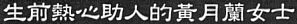 amywongct.gif (8406 bytes)
