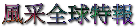 The-Yee-Fung-Toy-Global-Report-Zn