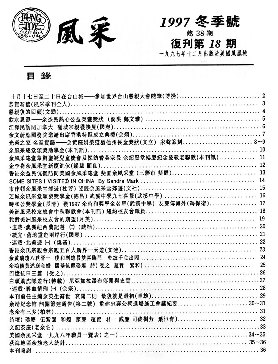 Table of Contents